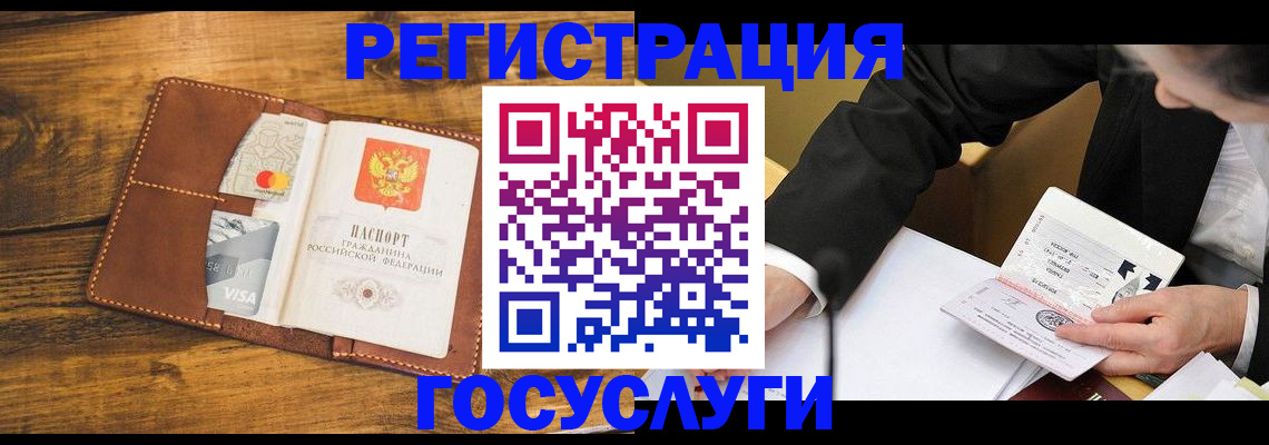 временная прописка в Барнауле