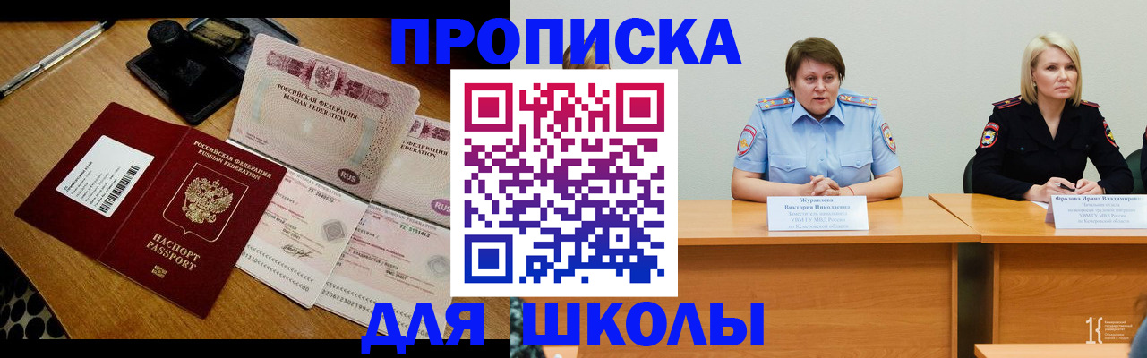 пропишу в квартире в Барнауле